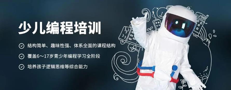 儿童学编程十大排名好的培训机构2024更新