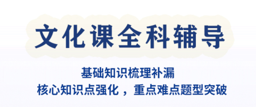 沈阳十大高三高考全日制辅导补习班实力排名揭秘 沈阳十大高三高考全日制辅导补习班实力排名揭秘