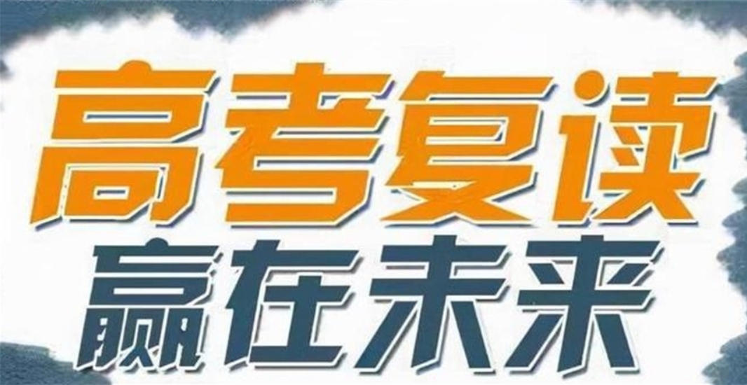高考复读风暴来袭|深圳排名好的全日制高考复读学校名单公布
