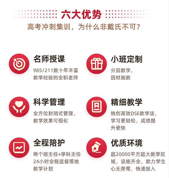 详谈成都高三补课培训机构实力排名前十