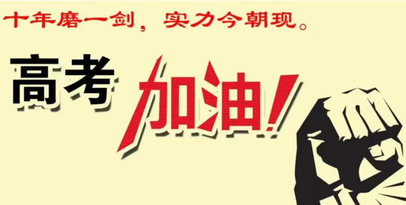 备考稳了! 长春高考全日制辅导学校十大口碑排名.jpg 备考稳了! 长春高考全日制辅导学校十大口碑排名.jpg