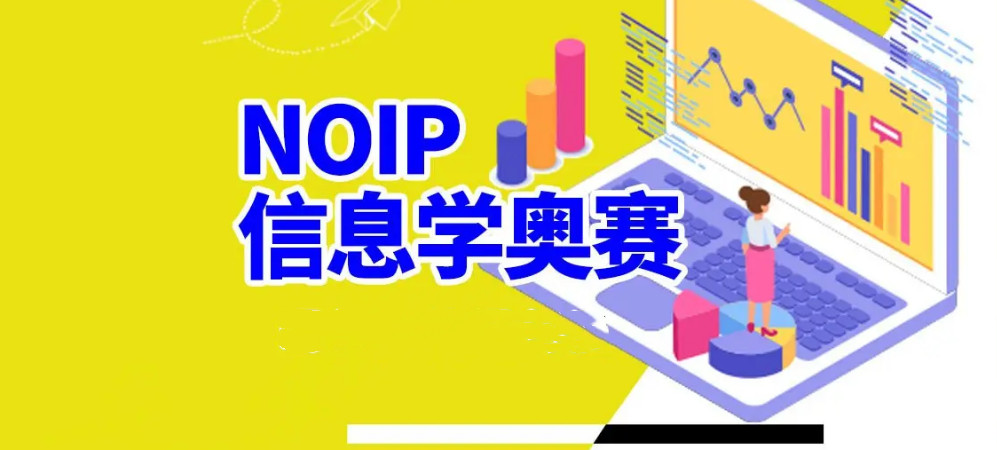 [热门关注]上海排行榜前十信奥赛集训正规培训机构出炉一览.jpg