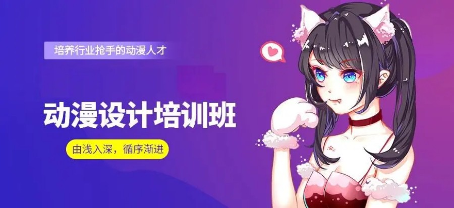 动漫设计培训学校.jpg