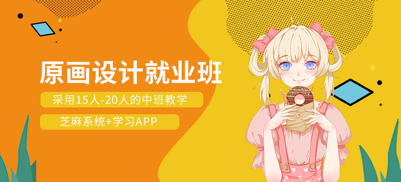 私藏公布|2024年动漫设计培训学校.jpg