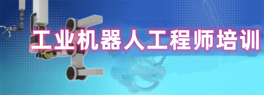 福建plc编程技能培训机构排名前五名单推荐