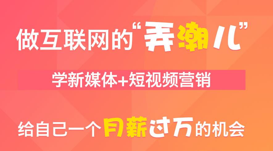 不吹不黑|北京人气新媒体运营培训机构2024排名更新一览.jpg