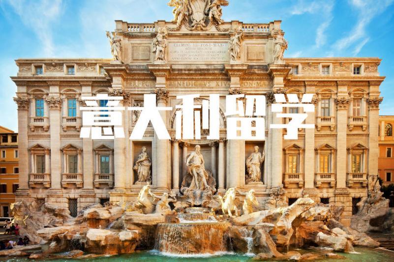 2024年留学意大利十大靠谱的中介机构排名top10