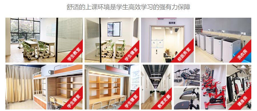 哪家成都高三复读学校比较好?