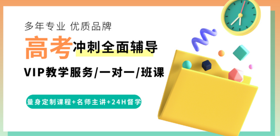 十大南京高三辅导机构排名细数