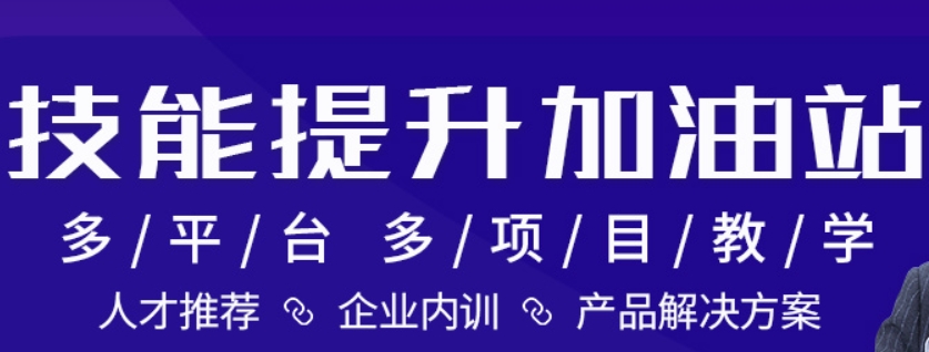 计算机职业技术培训机构
