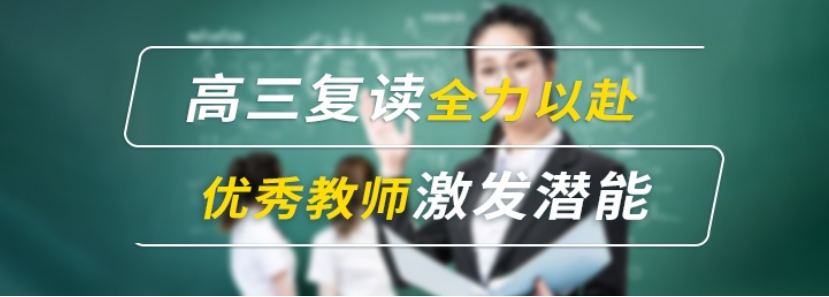 速览!10大排名好的乌鲁木齐全日制封闭式高三复读学校