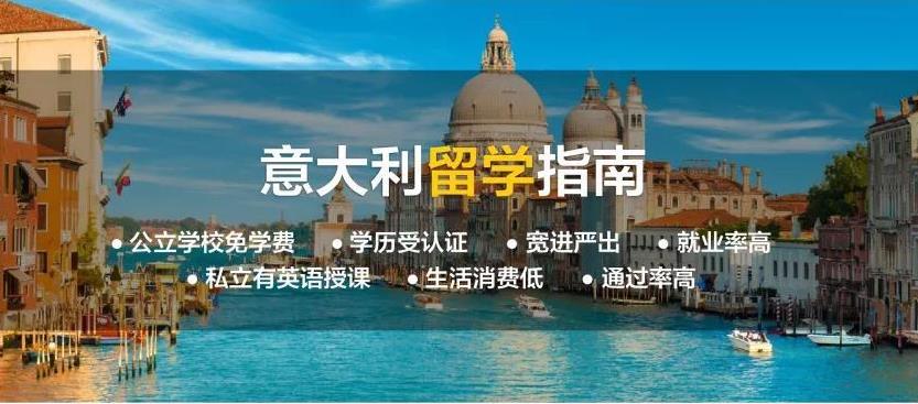 国内排名好的top10意大利艺术留学中介机构更新一览