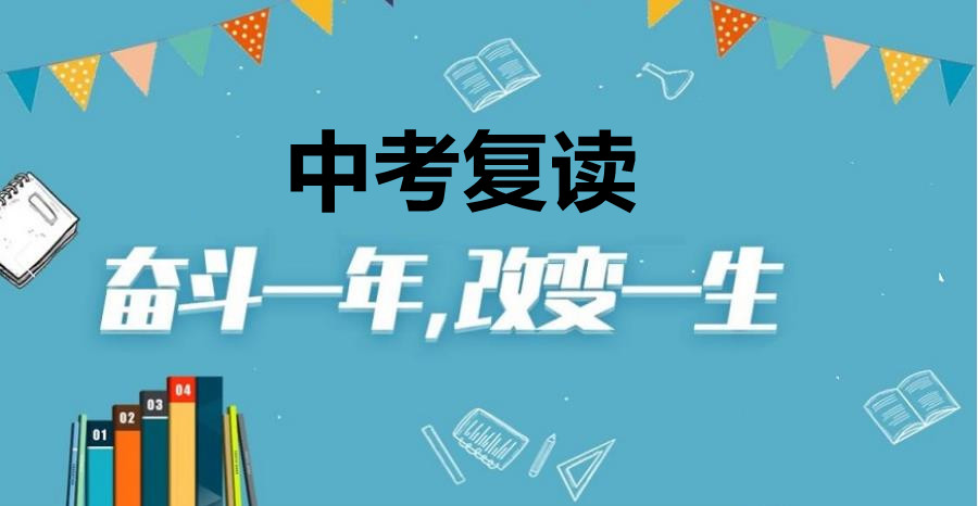 招生季!西安比较好的初三复读学校十大排名汇总 招生季!西安比较好的初三复读学校十大排名汇总