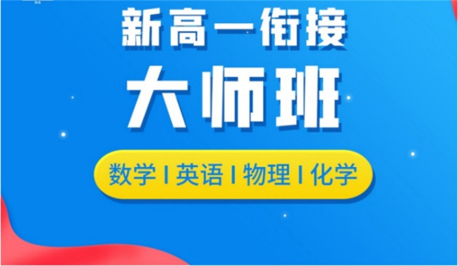 启动招生|海口课外补习辅导机构.jpg