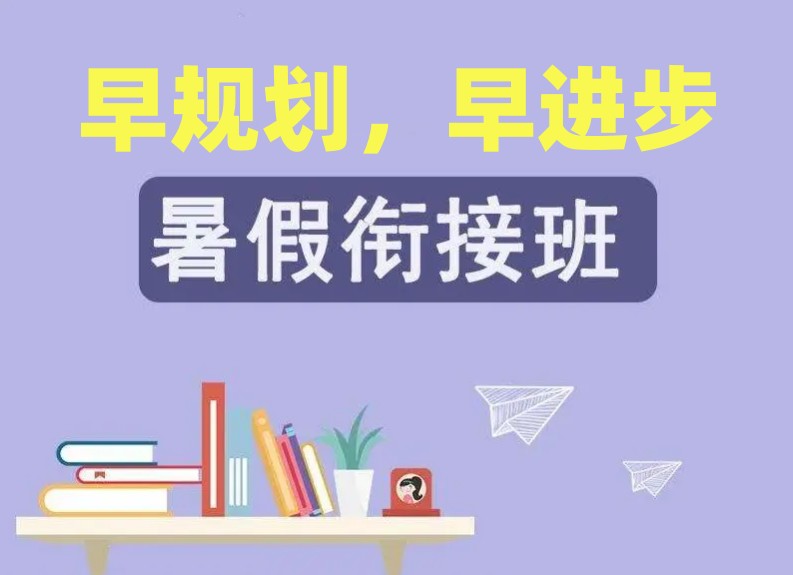 海口课外补习辅导机构.jpg