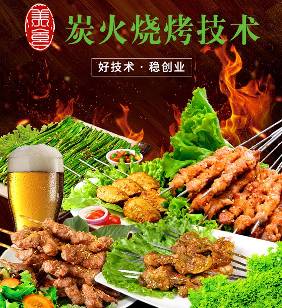 小吃培训机构