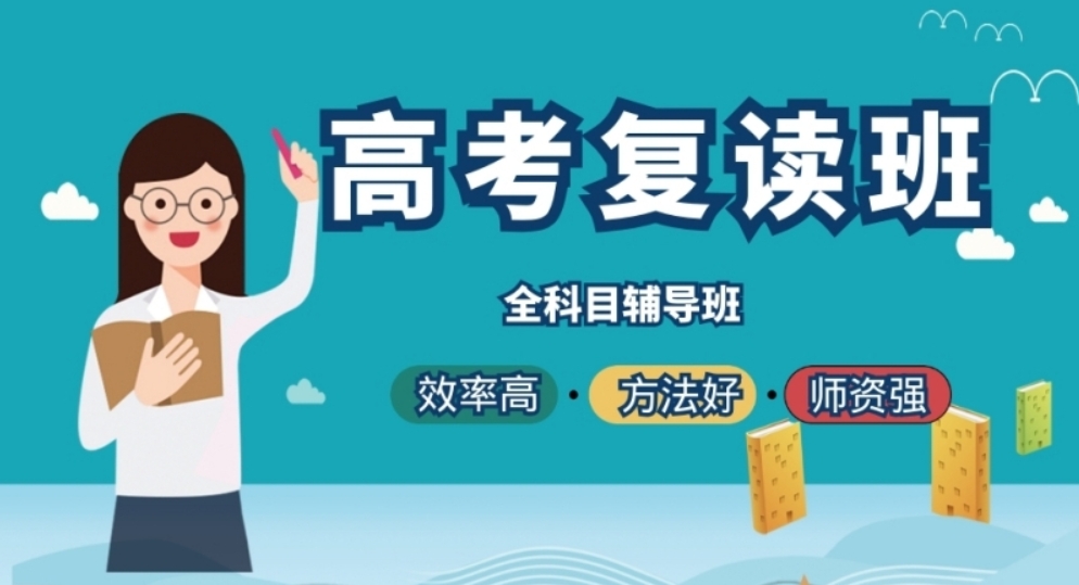 持续报名中!东莞高中高考复读学校十大排名名单力荐.jpg