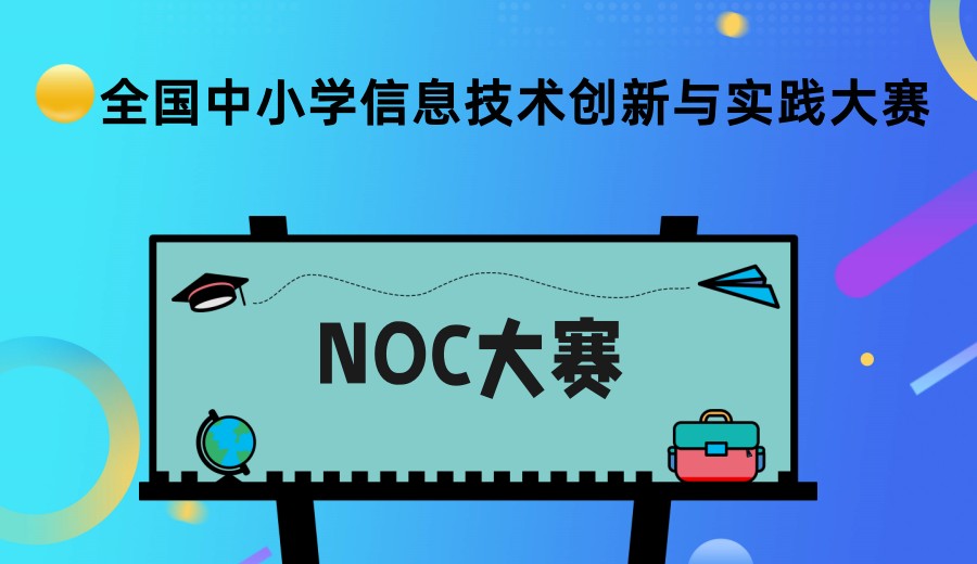 TOP人气榜前十信息学奥赛csp-j/s编程教学平台名单展示.jpg