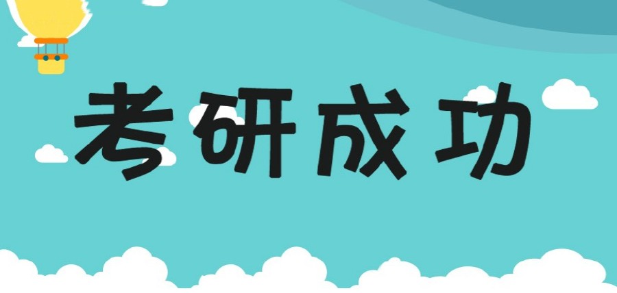 唐山十大考研培训辅导机构