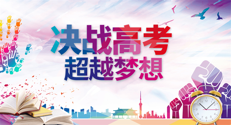 深圳高中复读学校