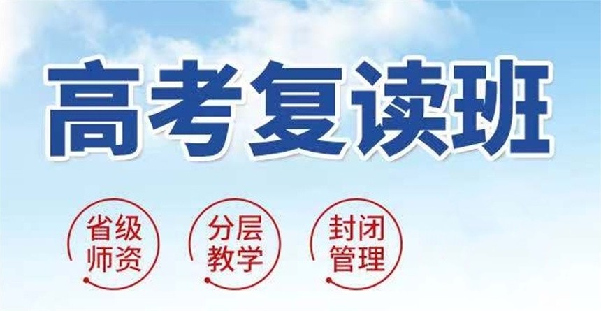 2024乌鲁木齐中高考应届生复读学校人气排行榜top10 2024乌鲁木齐中高考应届生复读学校人气排行榜top10