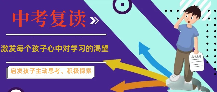 西安十大热门初三中考复读学校排名TOP名单一览 西安十大热门初三中考复读学校排名TOP名单一览