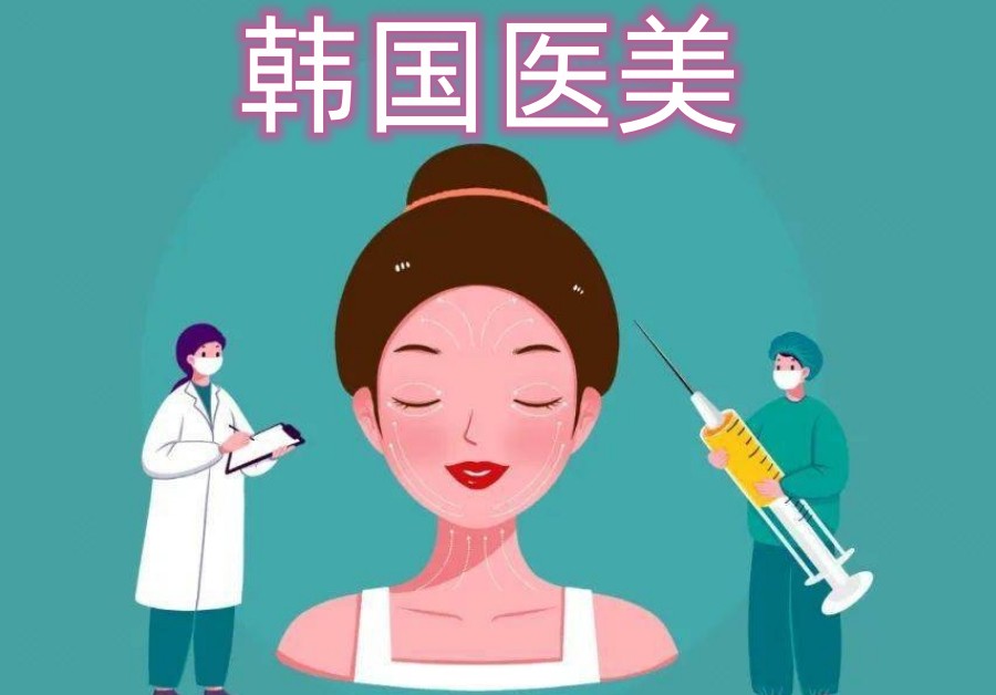 十大韩国美容皮肤管理技术培训学校排名榜已发布