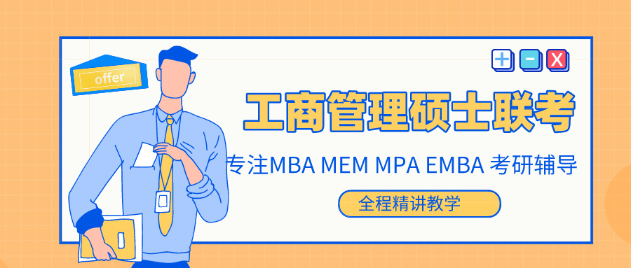 天津专门做mba考研培训的机构十大口碑排名