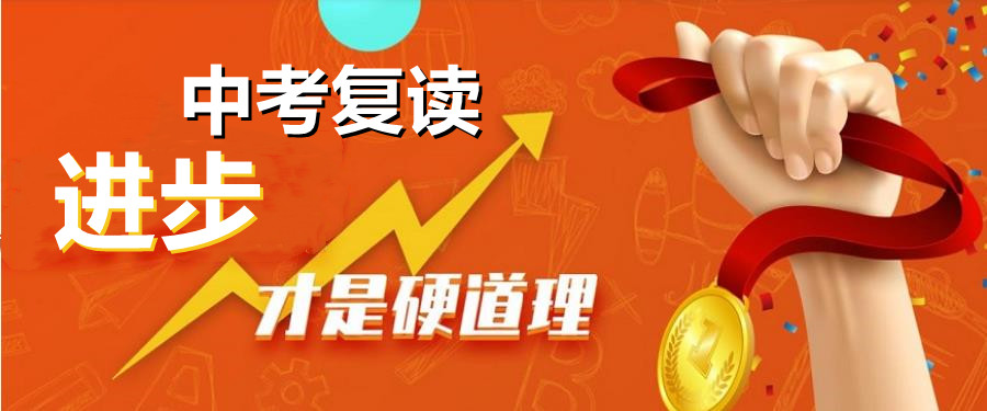 乌鲁木齐2024届初三中考复读学校十大榜单推荐一览 乌鲁木齐2024届初三中考复读学校十大榜单推荐一览