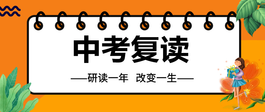 乌鲁木齐2024届初三中考复读学校十大榜单推荐一览 乌鲁木齐2024届初三中考复读学校十大榜单推荐一览