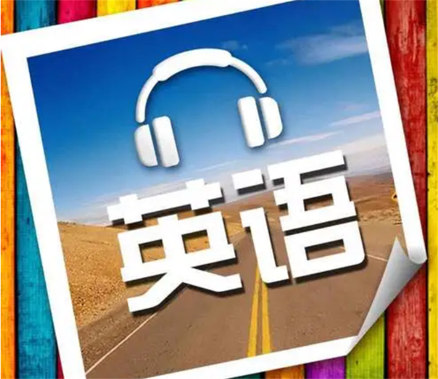 广州英语口语培训机构