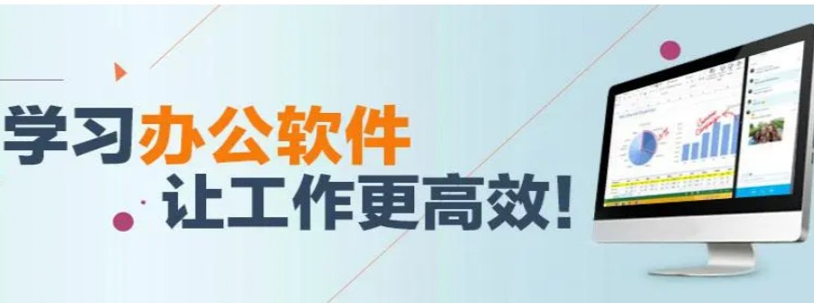 十大办公软件培训机构名单一览