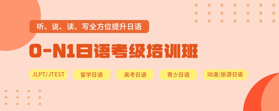 东莞学习日语机构.jpg 东莞学习日语机构.jpg