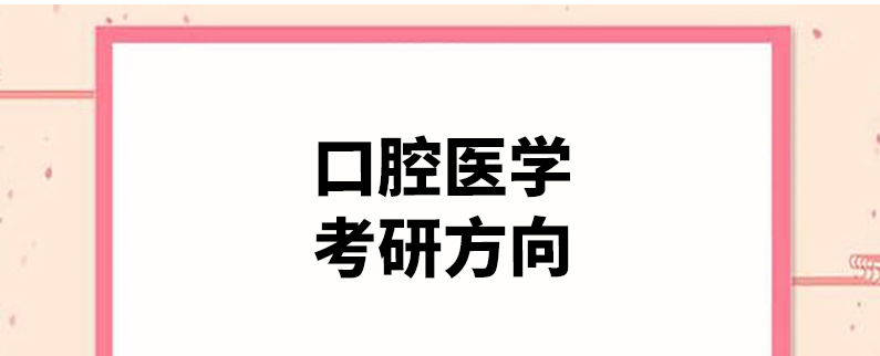 2025更新一览:正规医学考研辅导机构排名前十名单揭晓 2025更新一览:正规医学考研辅导机构排名前十名单揭晓