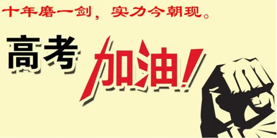 高三培训