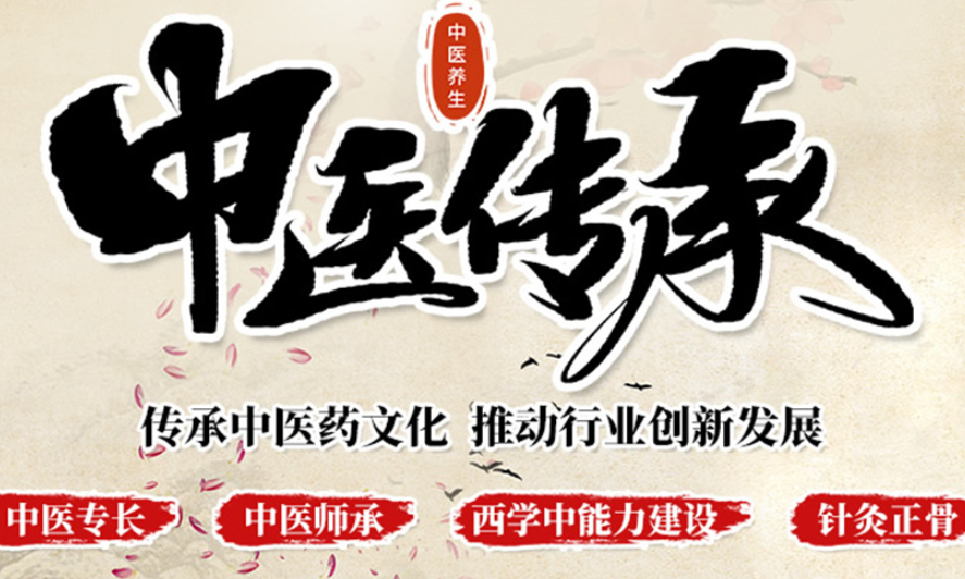 前十名中医师承培训机构汇总介绍