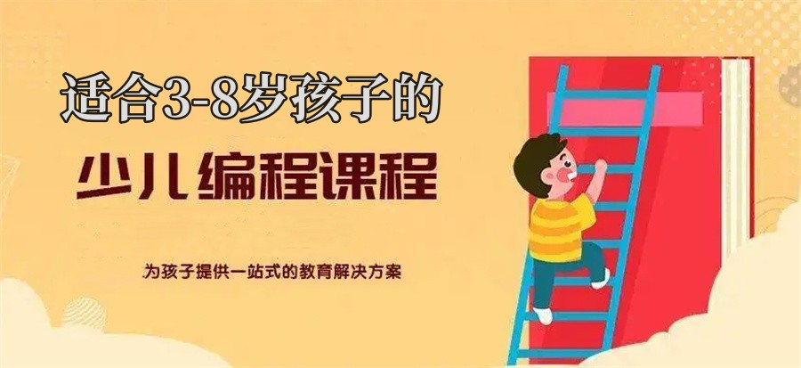 青少年编程培训机构哪家好