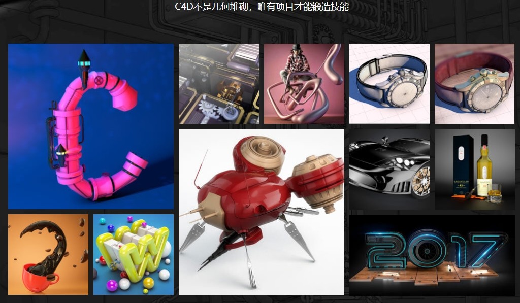 C4D培训机构