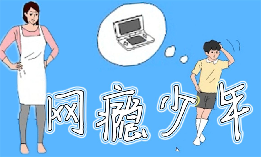 洛阳青少年叛逆戒网瘾特训学校