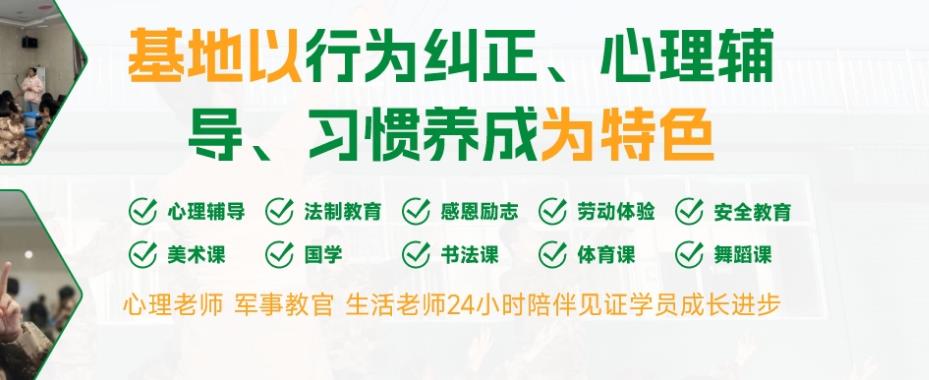 青少年戒网瘾学校哪家好 青少年戒网瘾学校哪家好