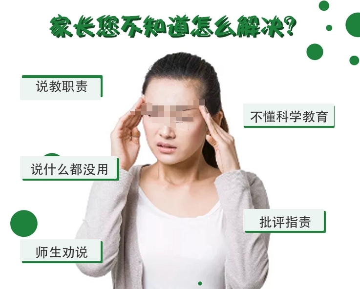青少年叛逆戒网瘾基地