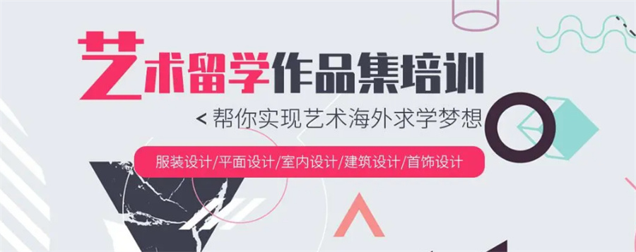 法国艺术留学中介机构