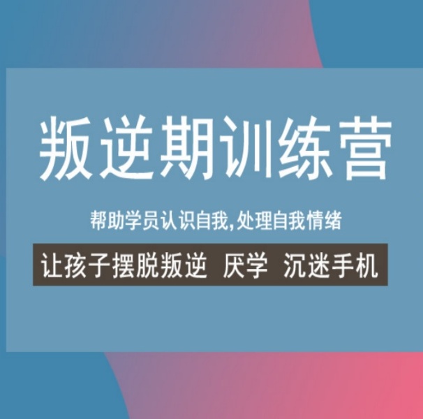 辽宁省10大正规全封闭学校叛逆特训学校排行榜.jpg
