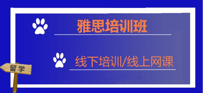 成都口碑排名前十热门雅思机构榜单更新一览.jpg