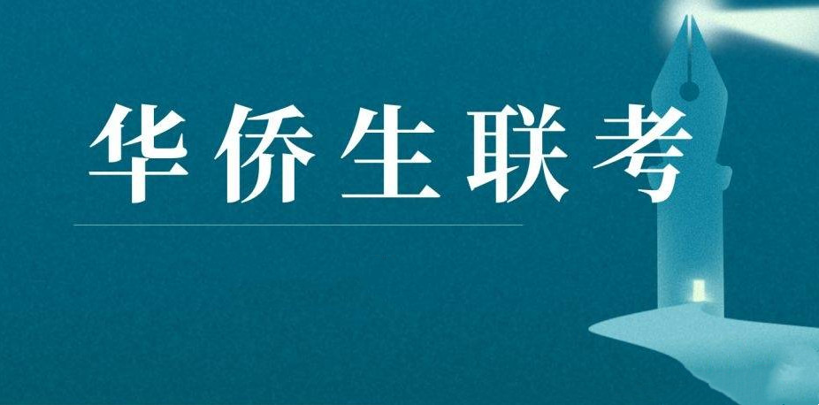 佛山港澳台联考辅导机构