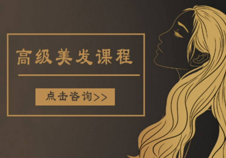 济南吃住全包式美发培训机构