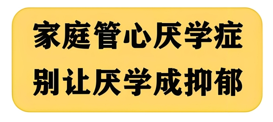 全封闭叛逆管教学校十大排名榜 全封闭叛逆管教学校十大排名榜