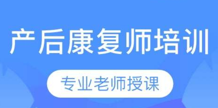 贵阳产后护理培训机构