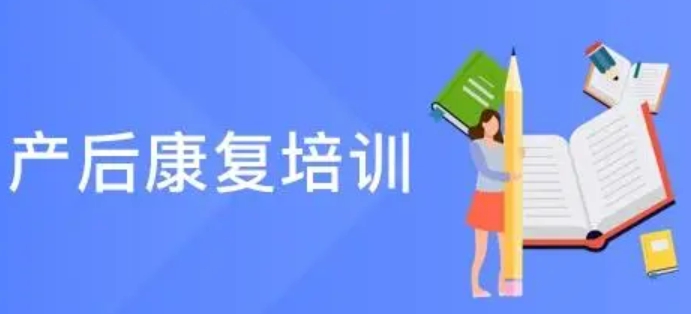 贵阳产后护理培训机构