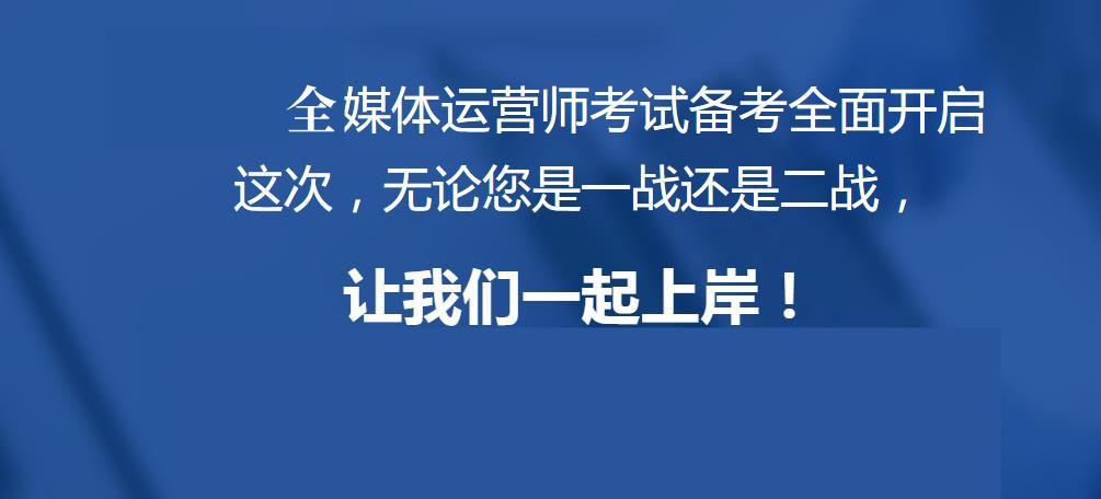 成都排名前十的全媒体运营培训机构名单全新整理